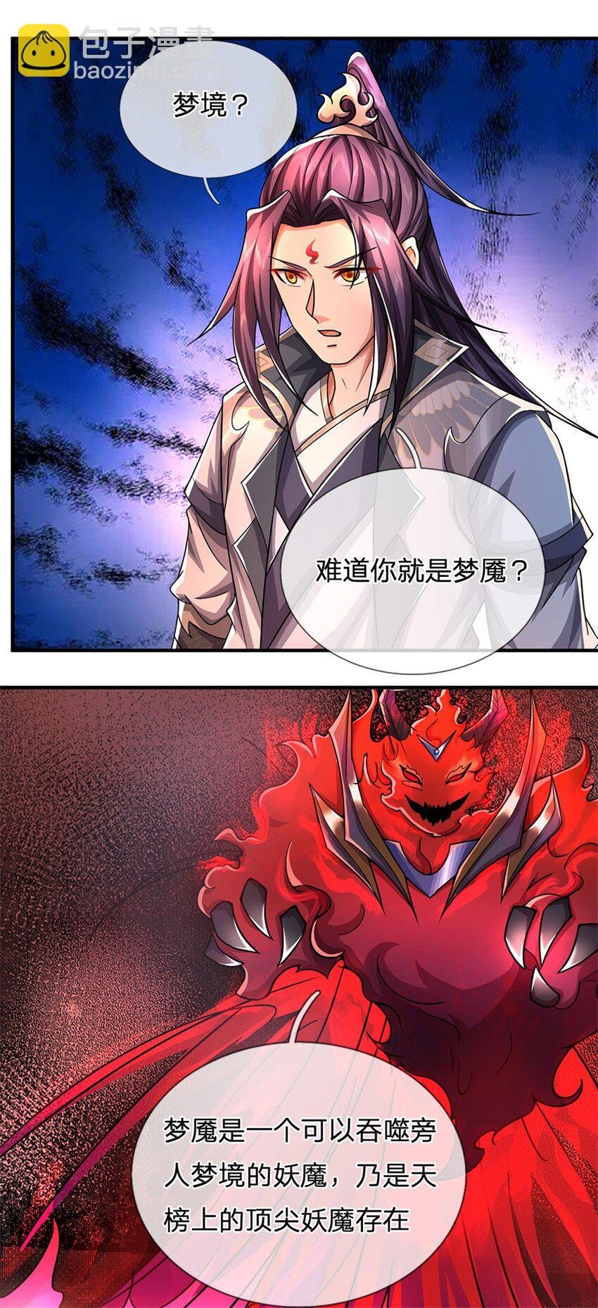 第75话 湖畔梦中邀约