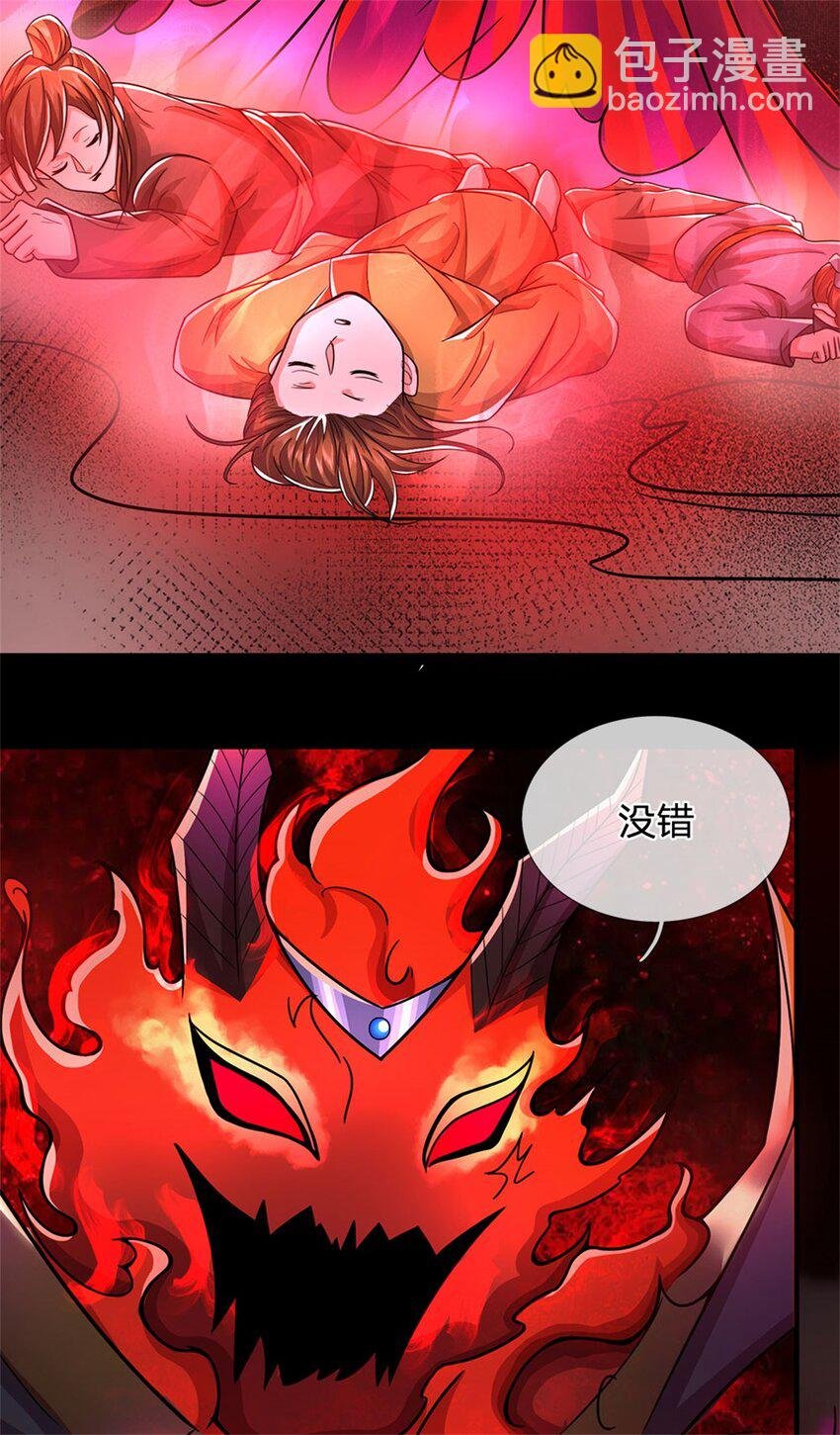 第75话 湖畔梦中邀约