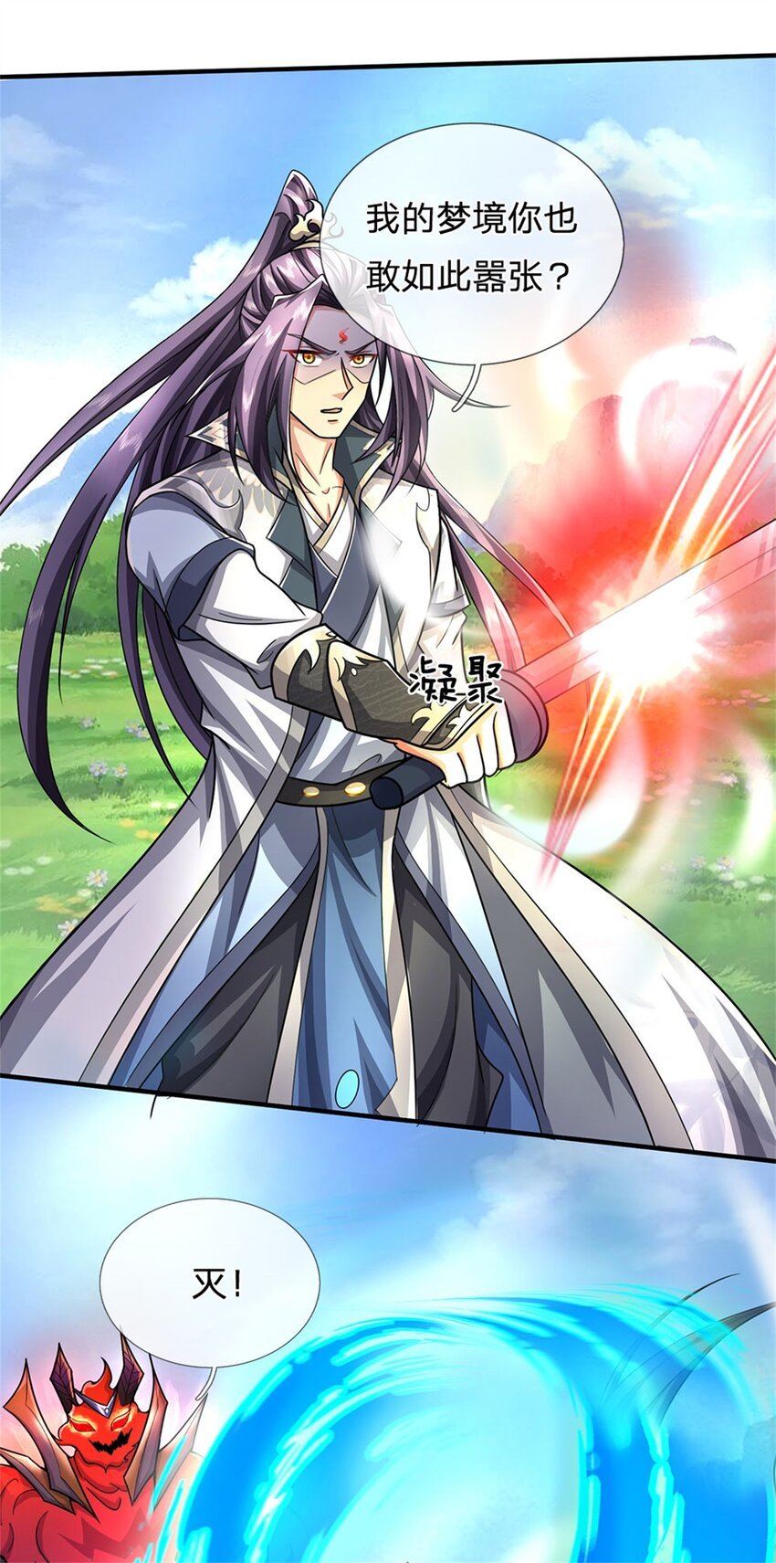 第75话 湖畔梦中邀约