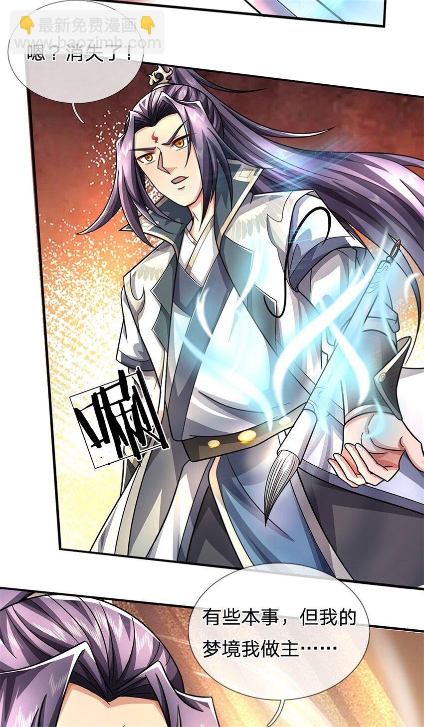 第75话 湖畔梦中邀约