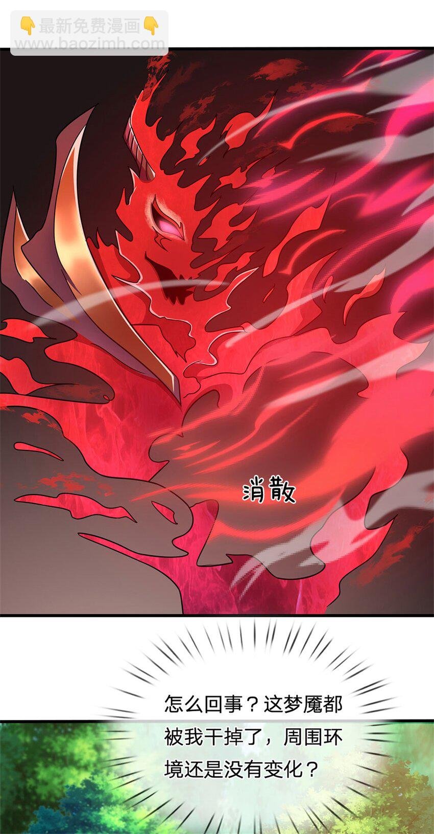 第75话 湖畔梦中邀约