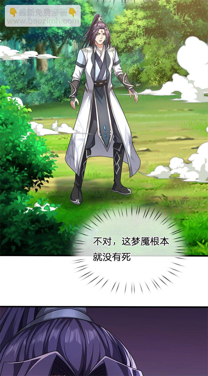 第75话 湖畔梦中邀约