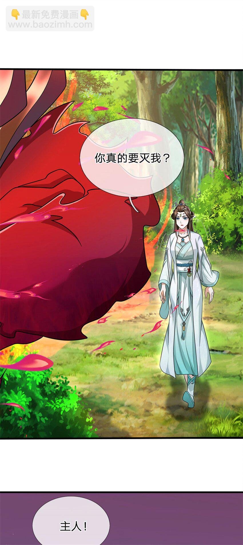 第75话 湖畔梦中邀约