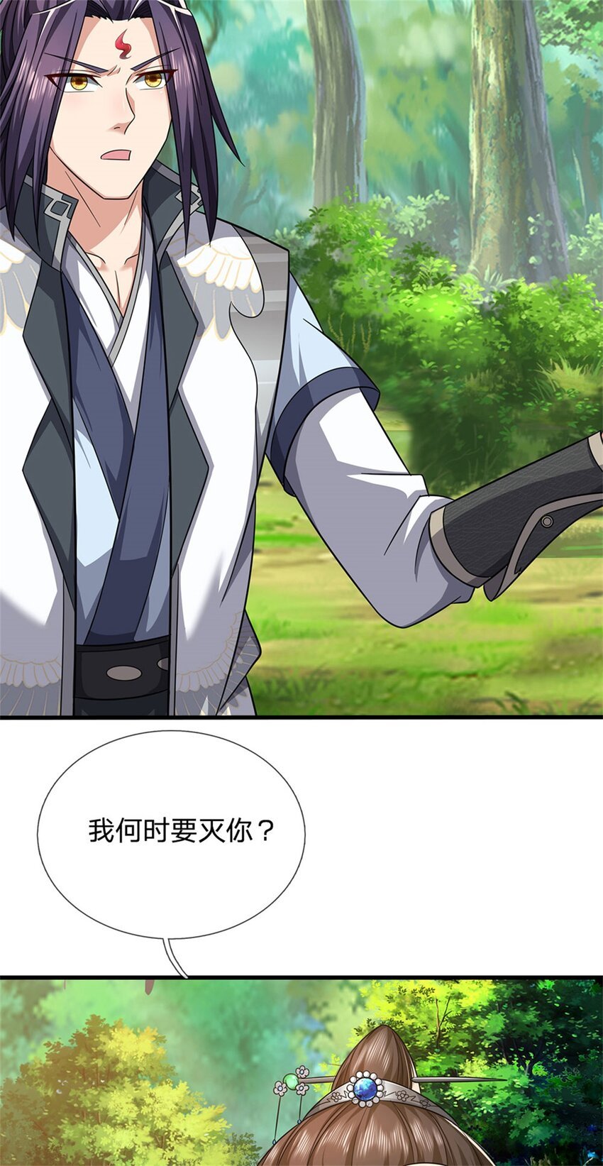第75话 湖畔梦中邀约