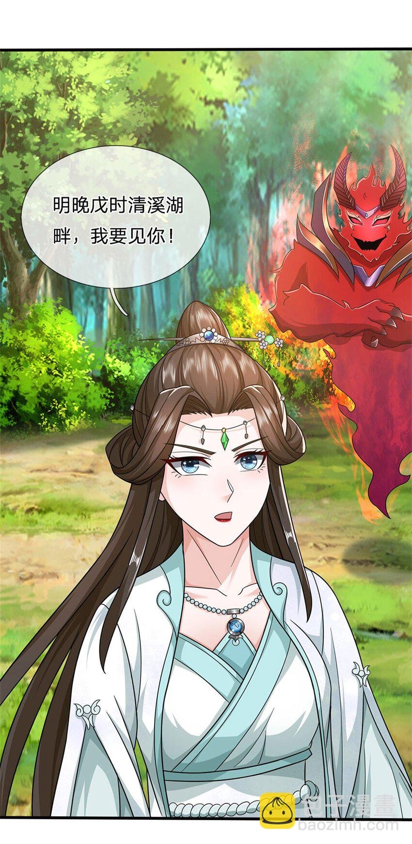 第75话 湖畔梦中邀约