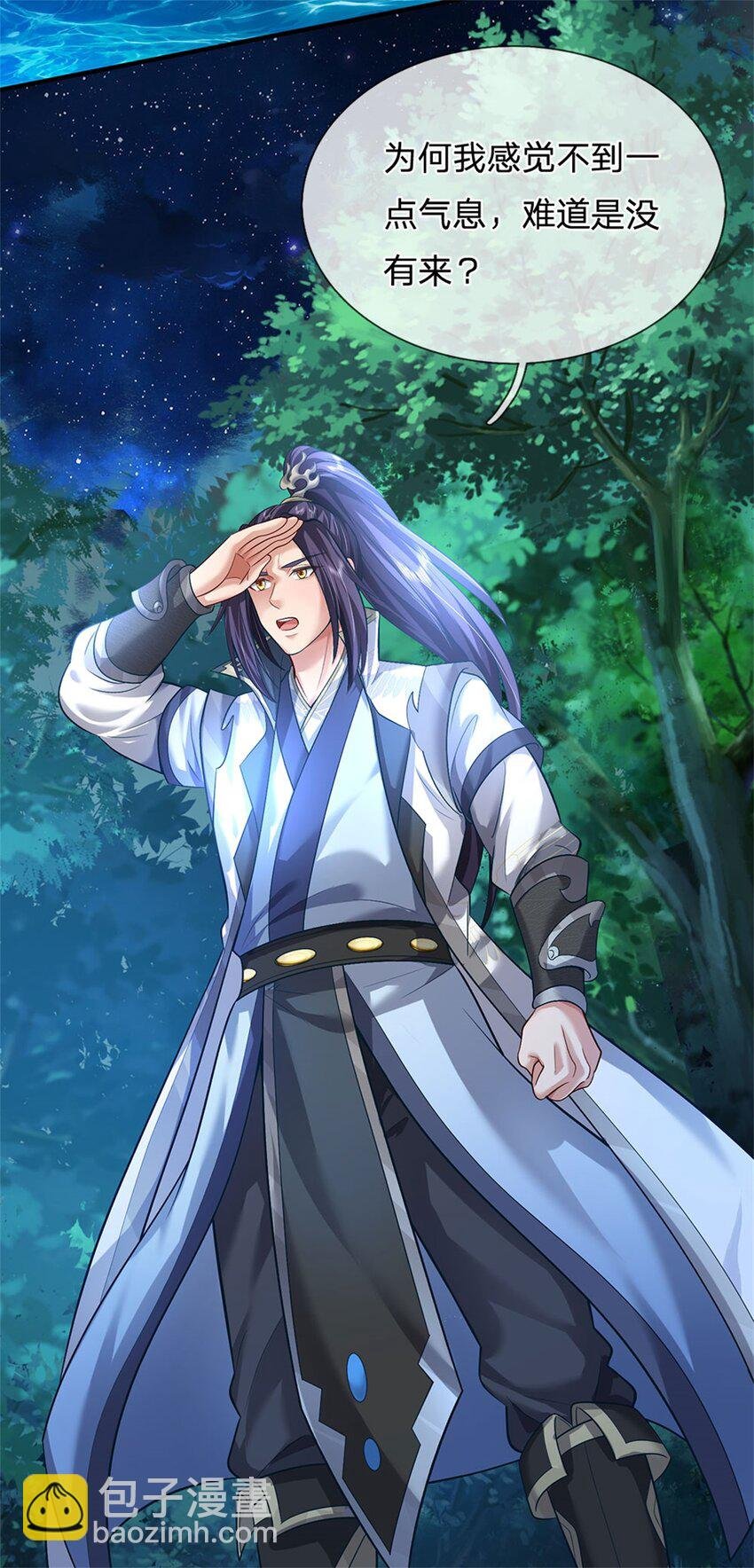 第76话 到底是何目的