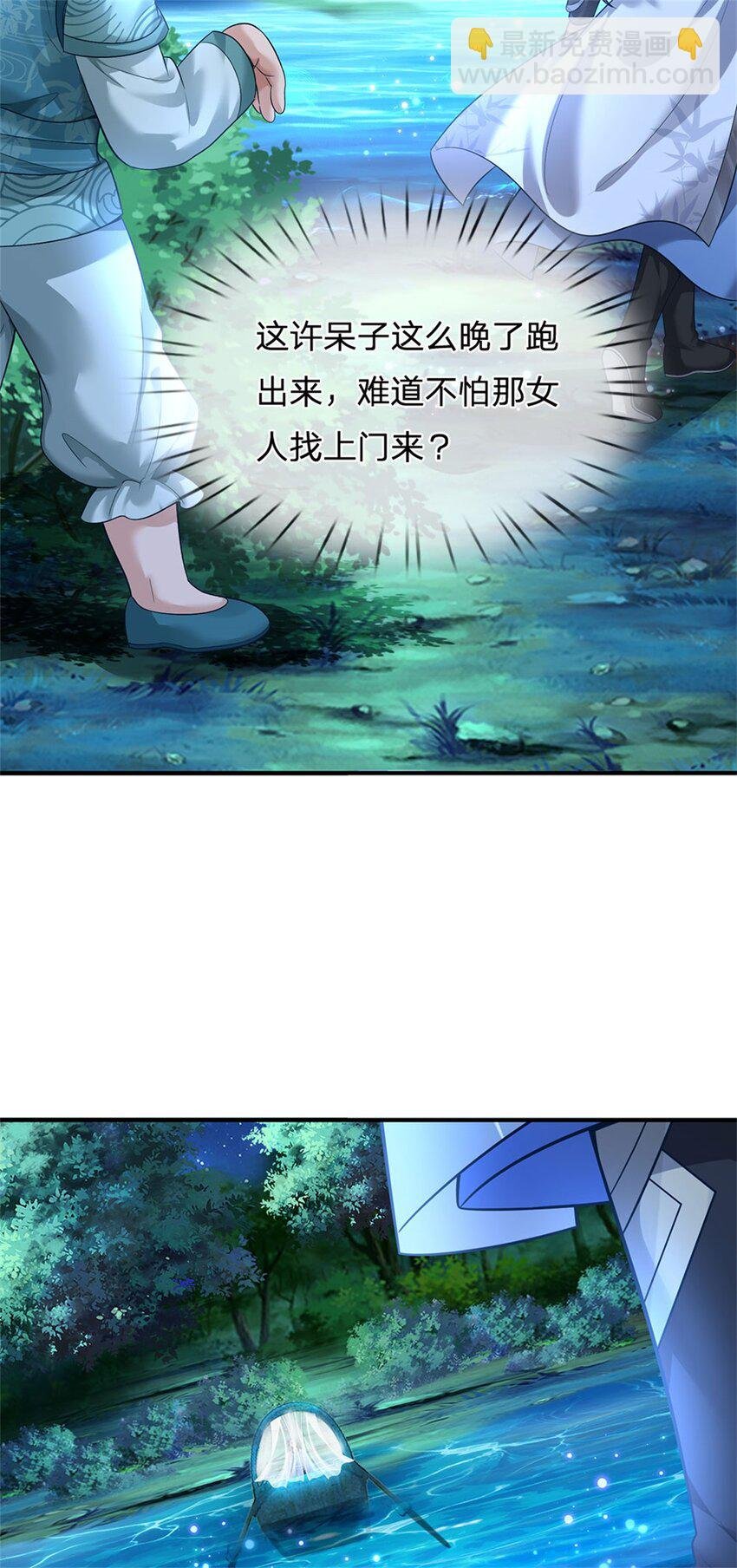 第76话 到底是何目的