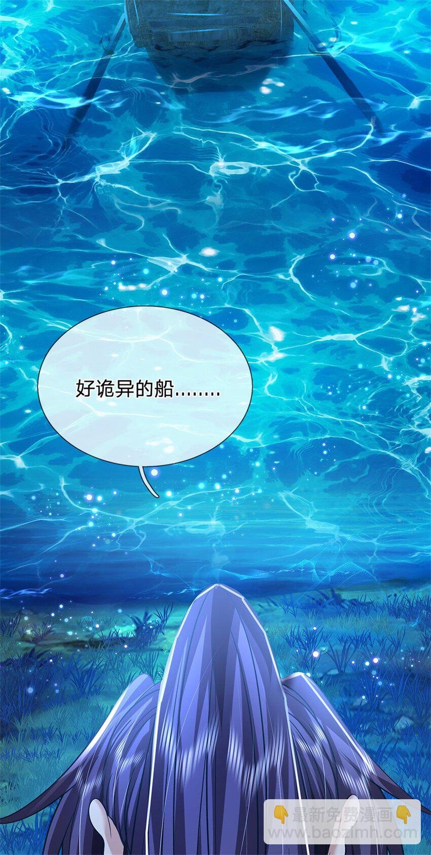 第76话 到底是何目的