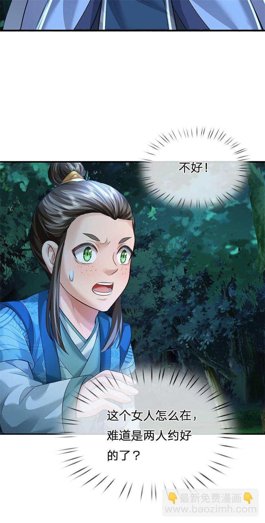 第76话 到底是何目的