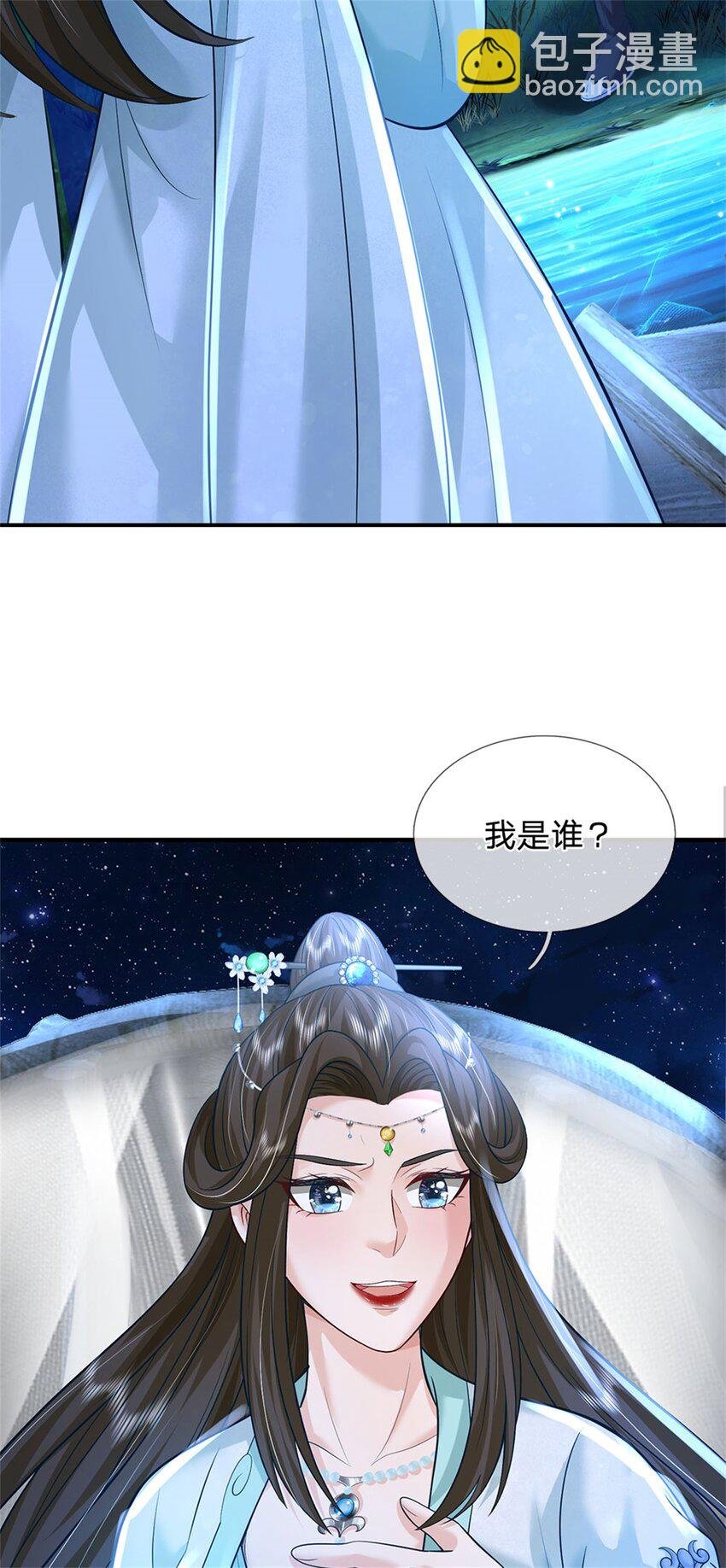 第76话 到底是何目的