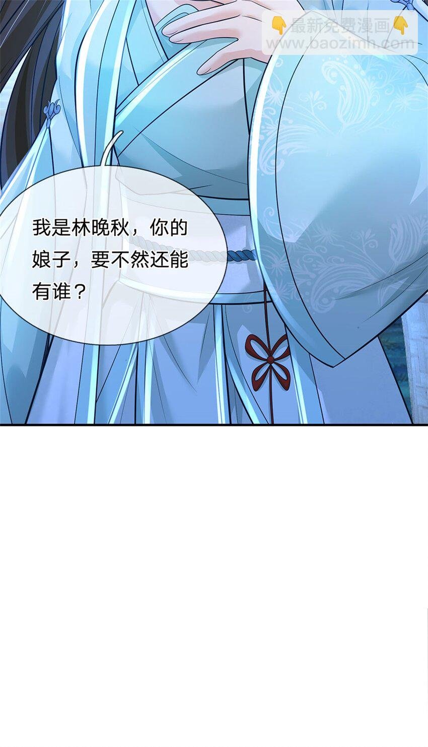 第76话 到底是何目的