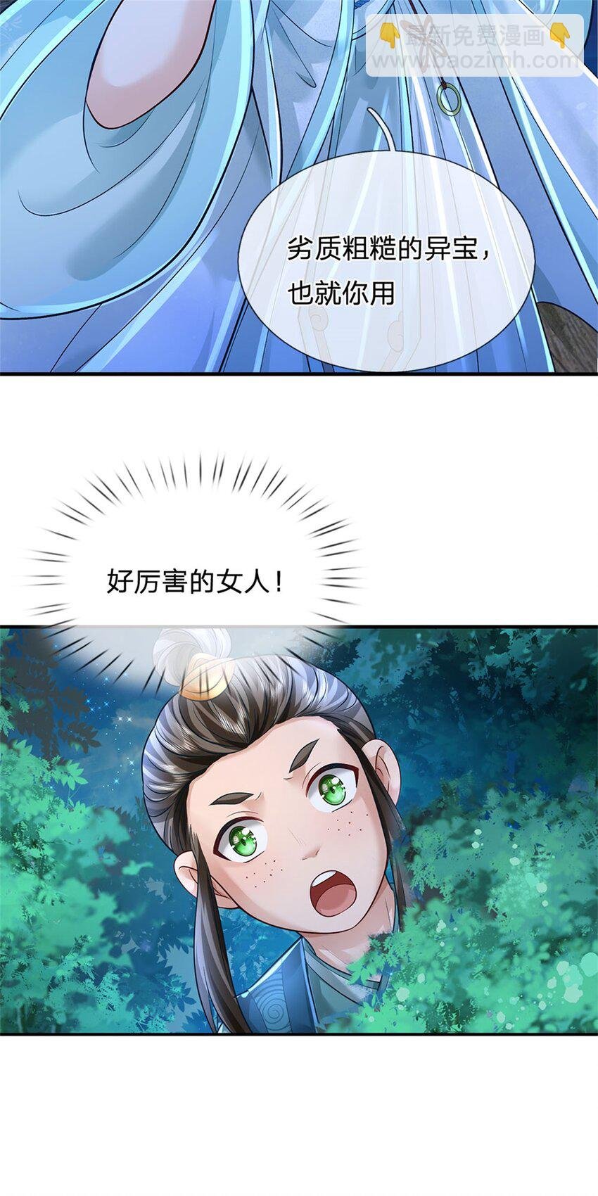 第76话 到底是何目的