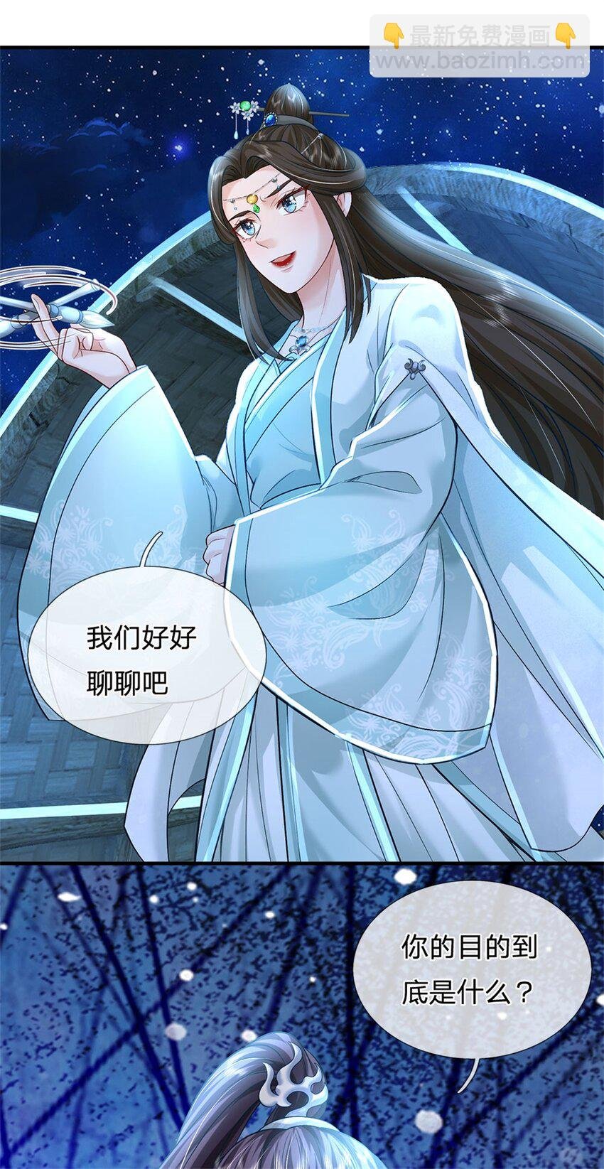 第76话 到底是何目的