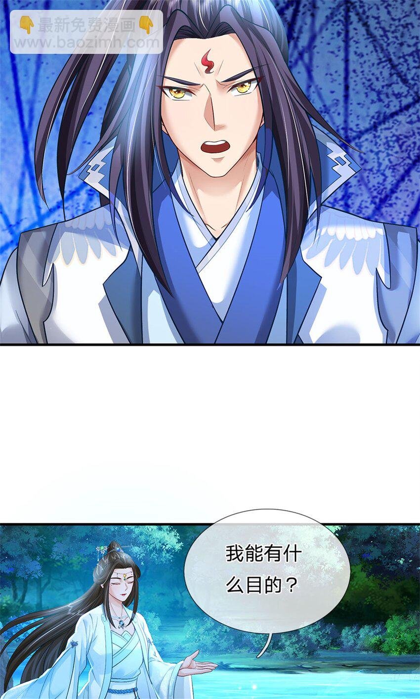 第76话 到底是何目的