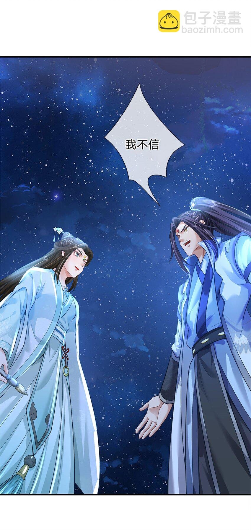 第76话 到底是何目的