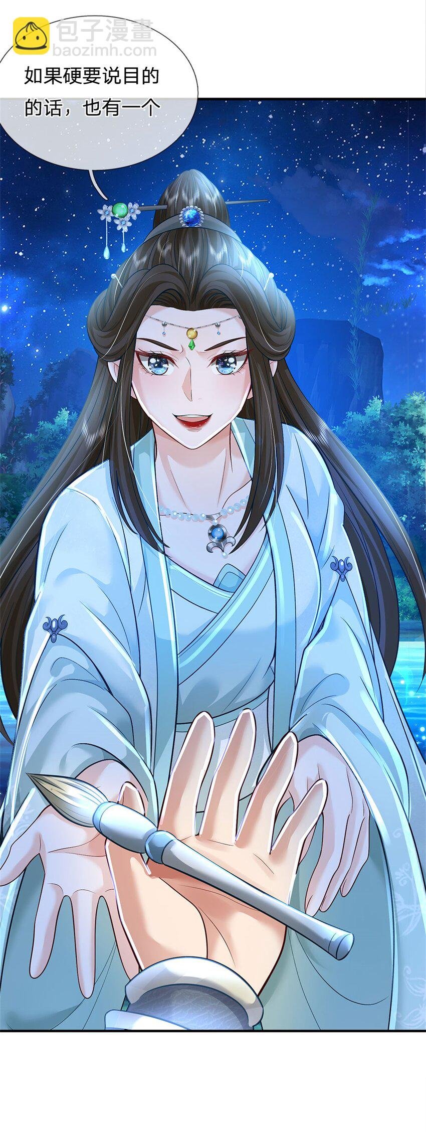 第76话 到底是何目的