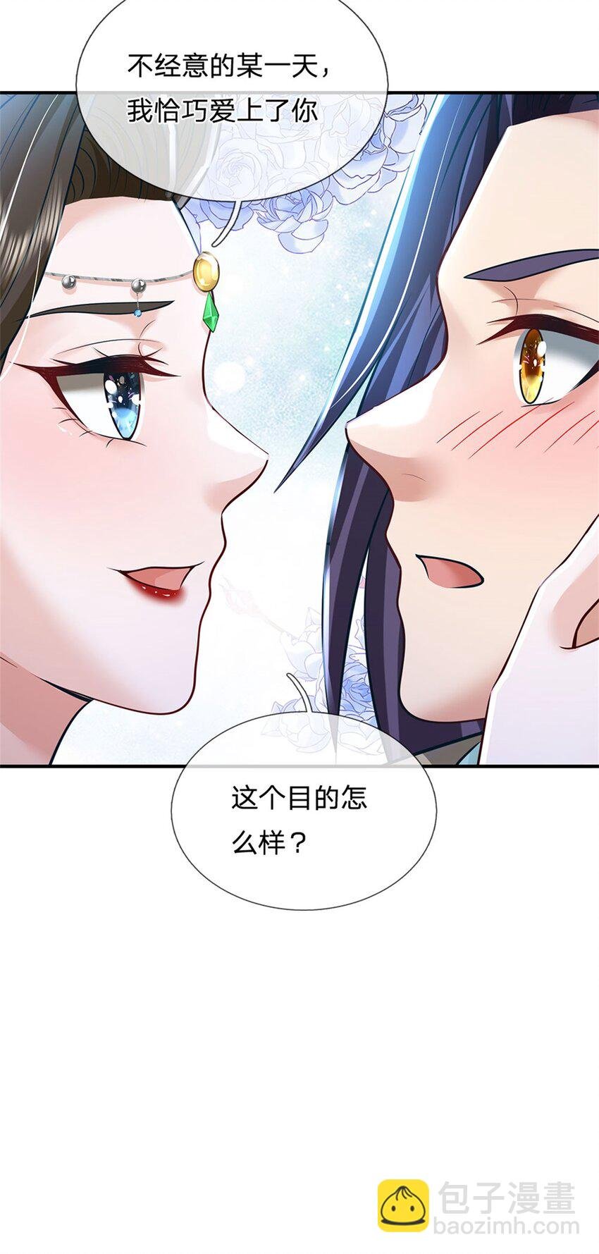 第76话 到底是何目的