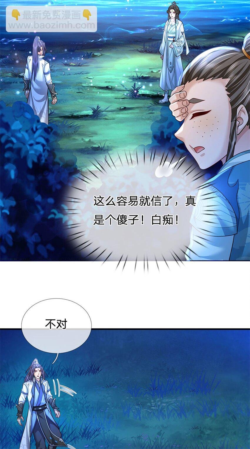 第76话 到底是何目的