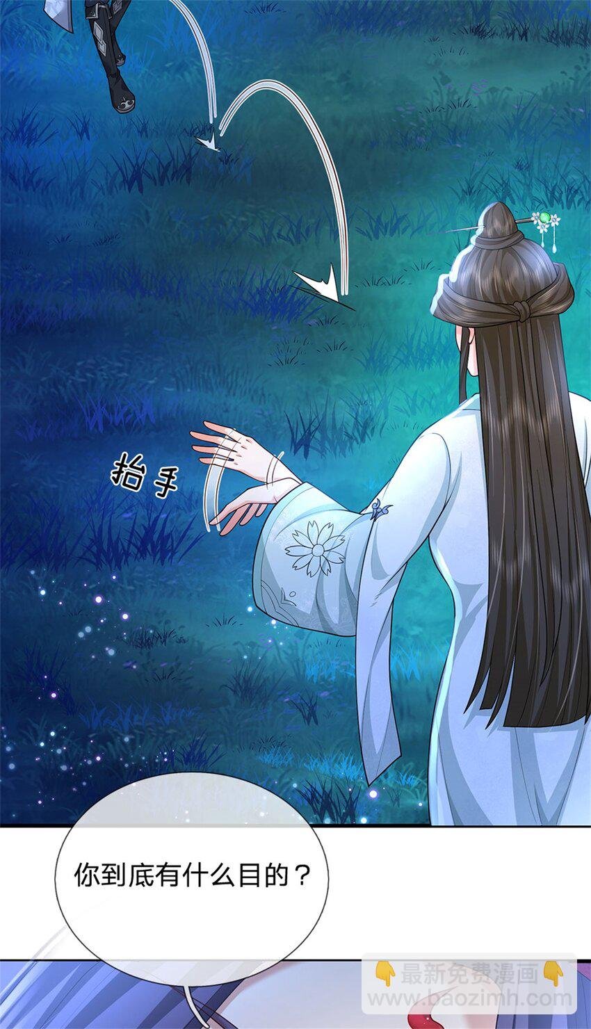 第76话 到底是何目的