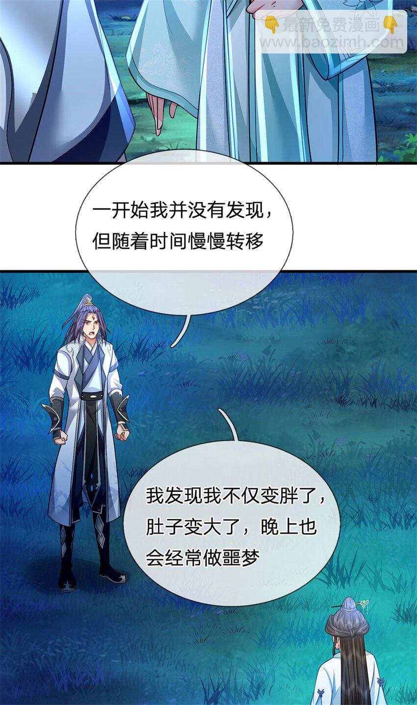 第76话 到底是何目的