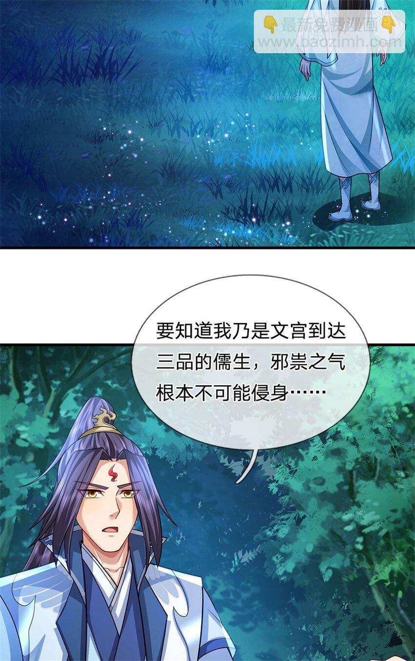 第76话 到底是何目的
