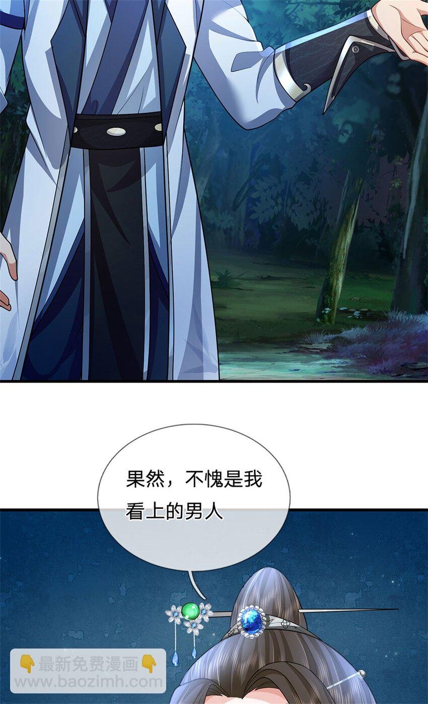 第76话 到底是何目的