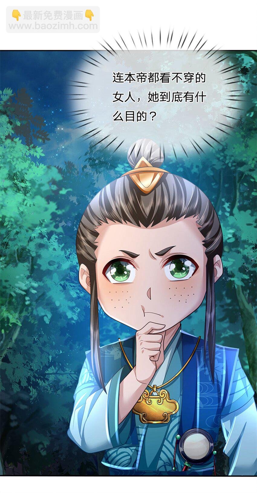 第77话 战败被迫妥协