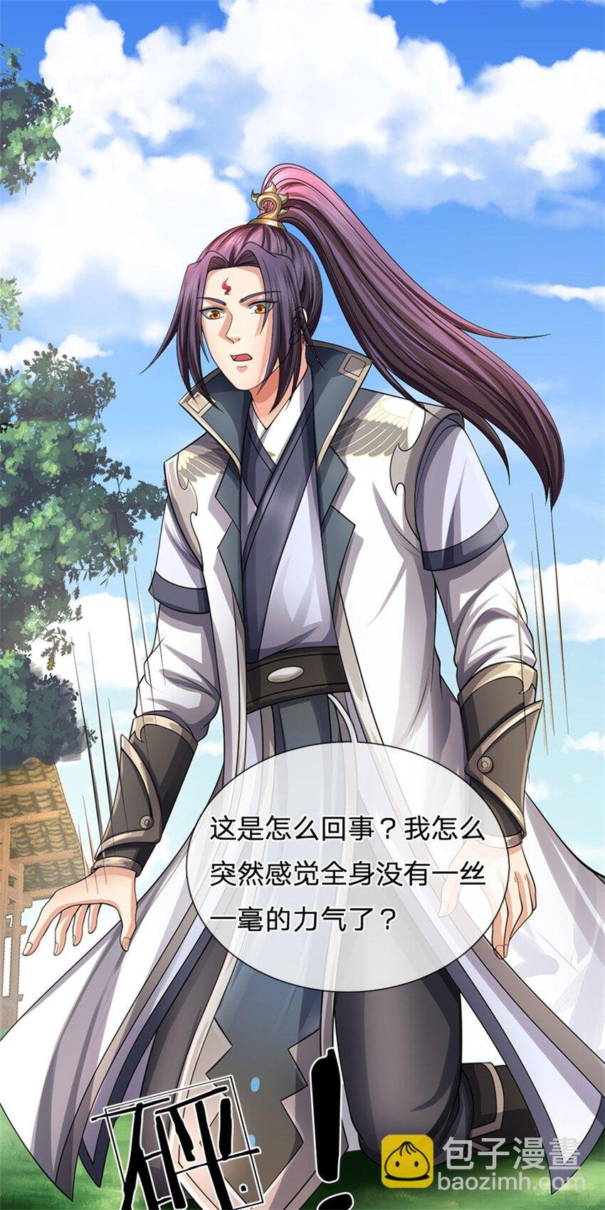 第77话 战败被迫妥协