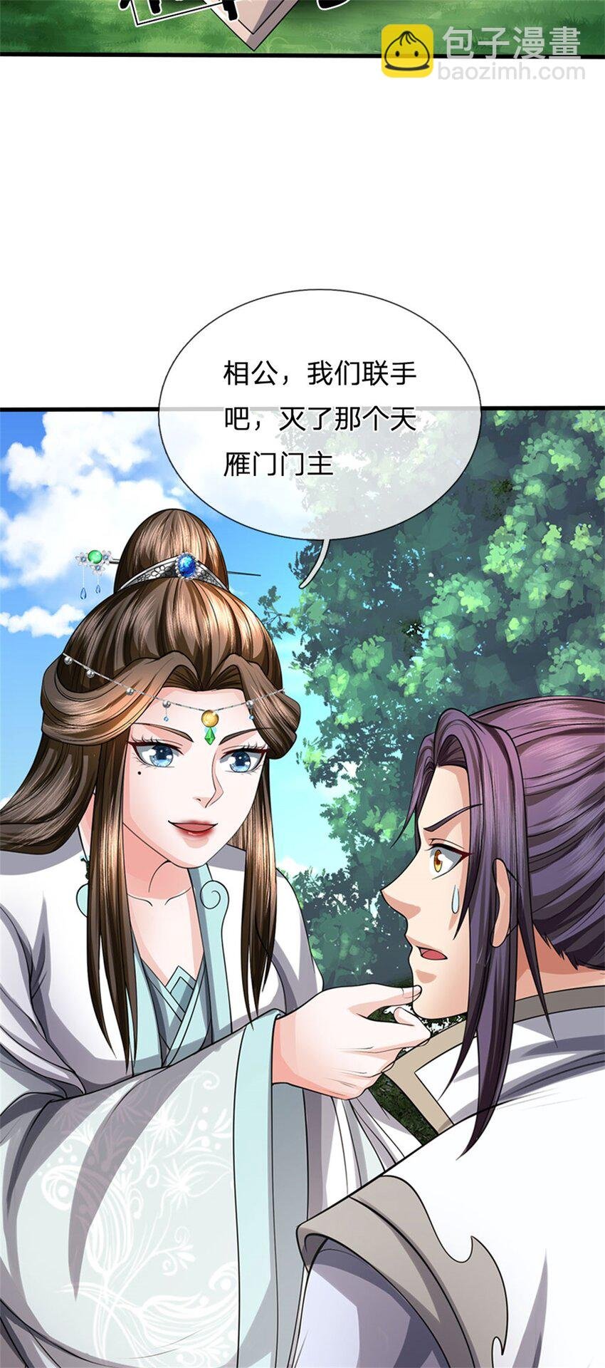 第77话 战败被迫妥协