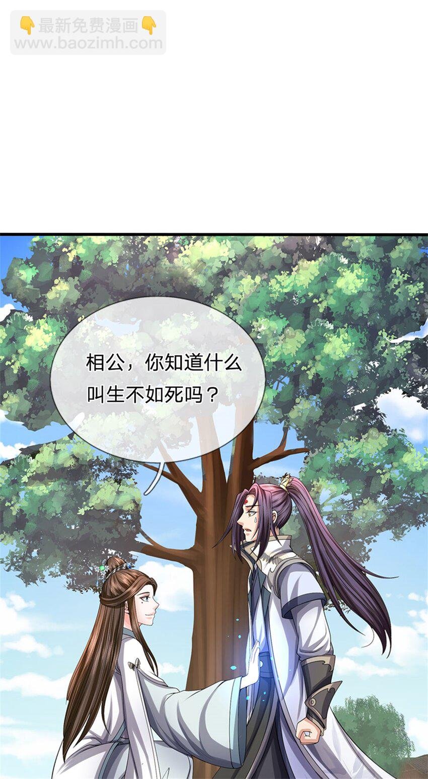 第77话 战败被迫妥协