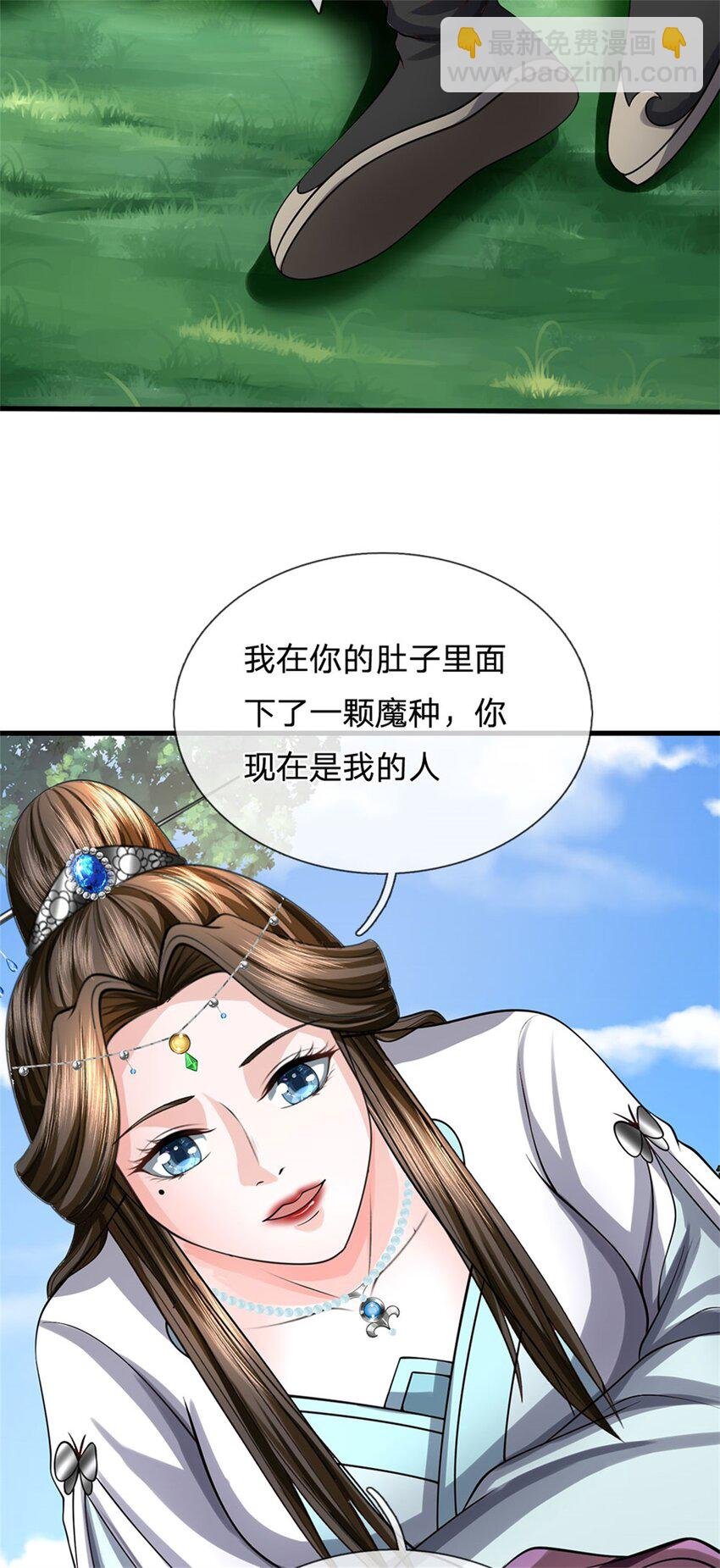 第77话 战败被迫妥协