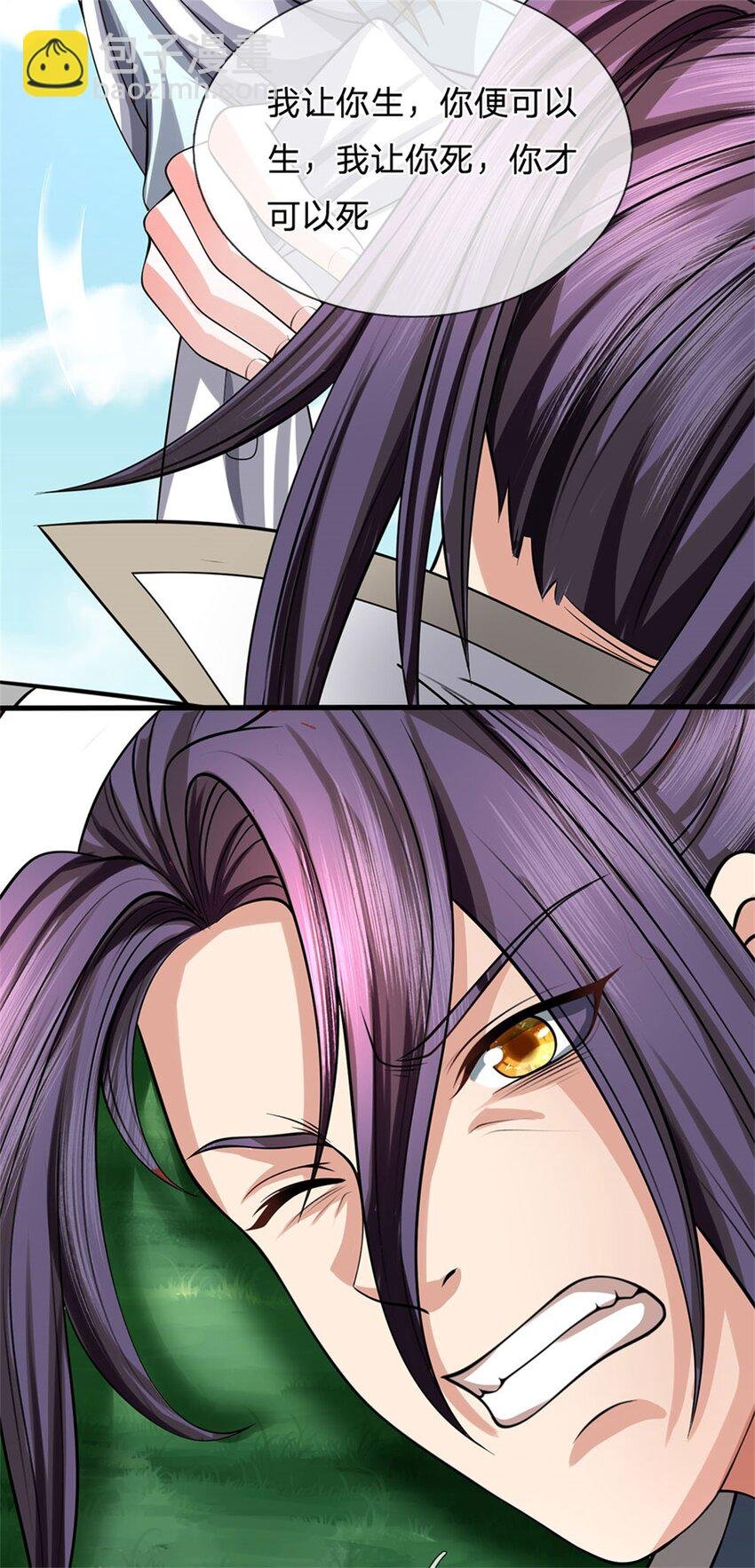 第77话 战败被迫妥协