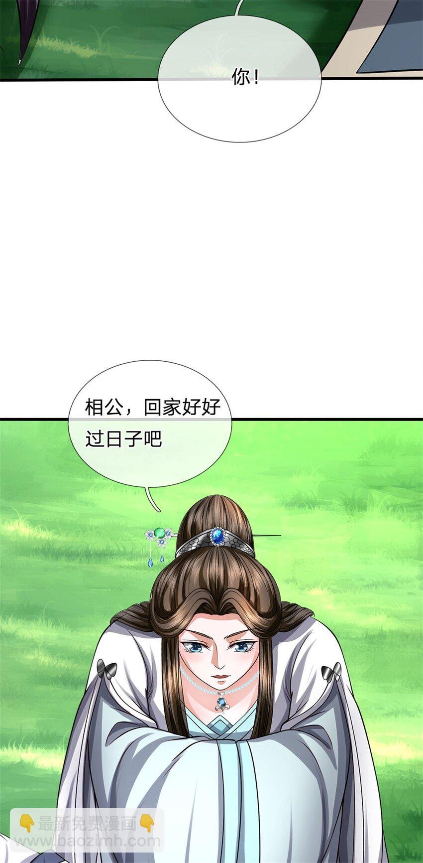 第77话 战败被迫妥协