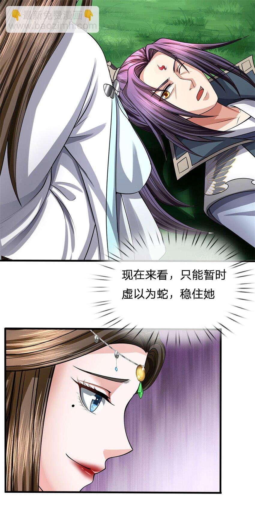 第77话 战败被迫妥协