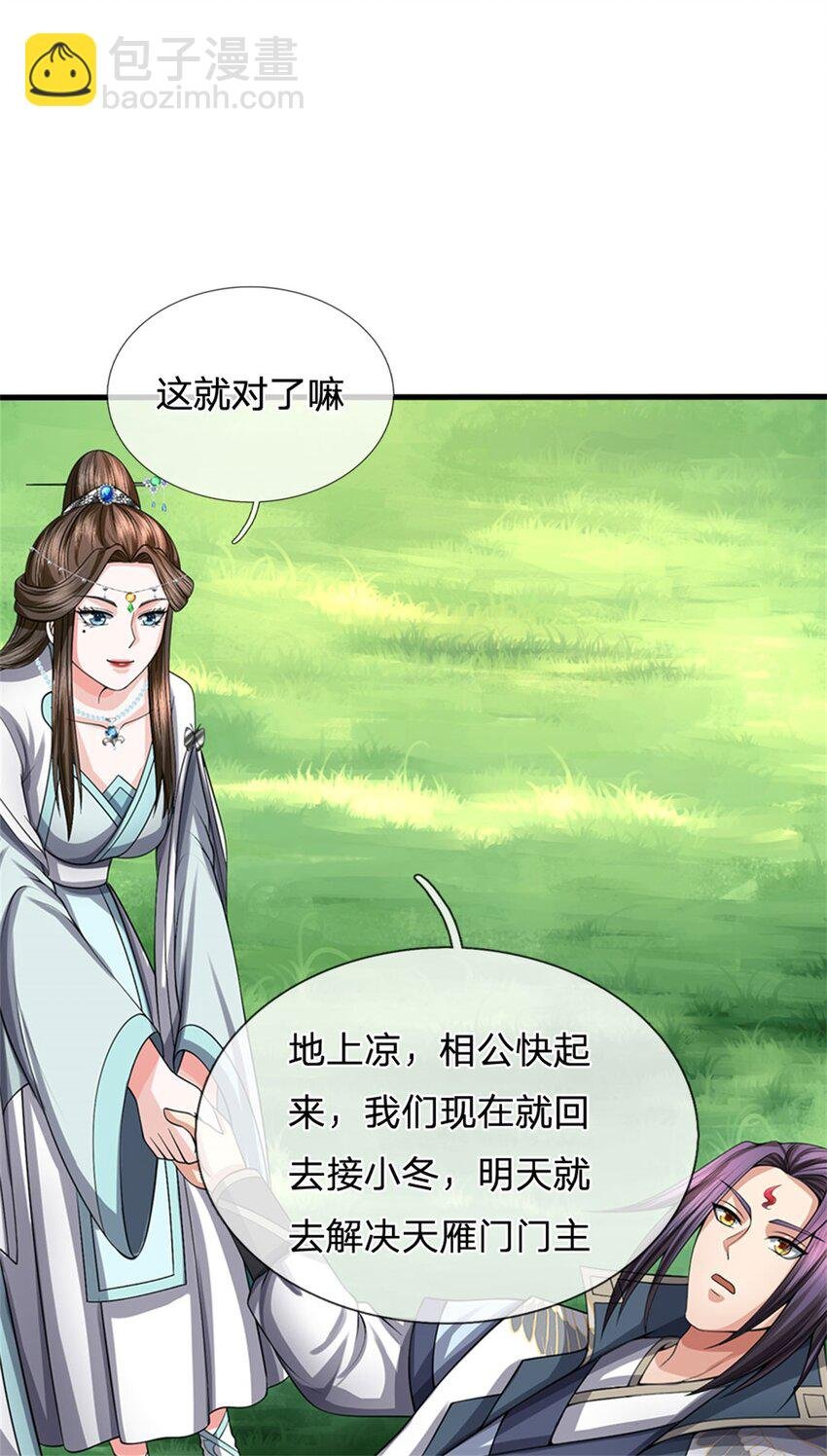 第77话 战败被迫妥协