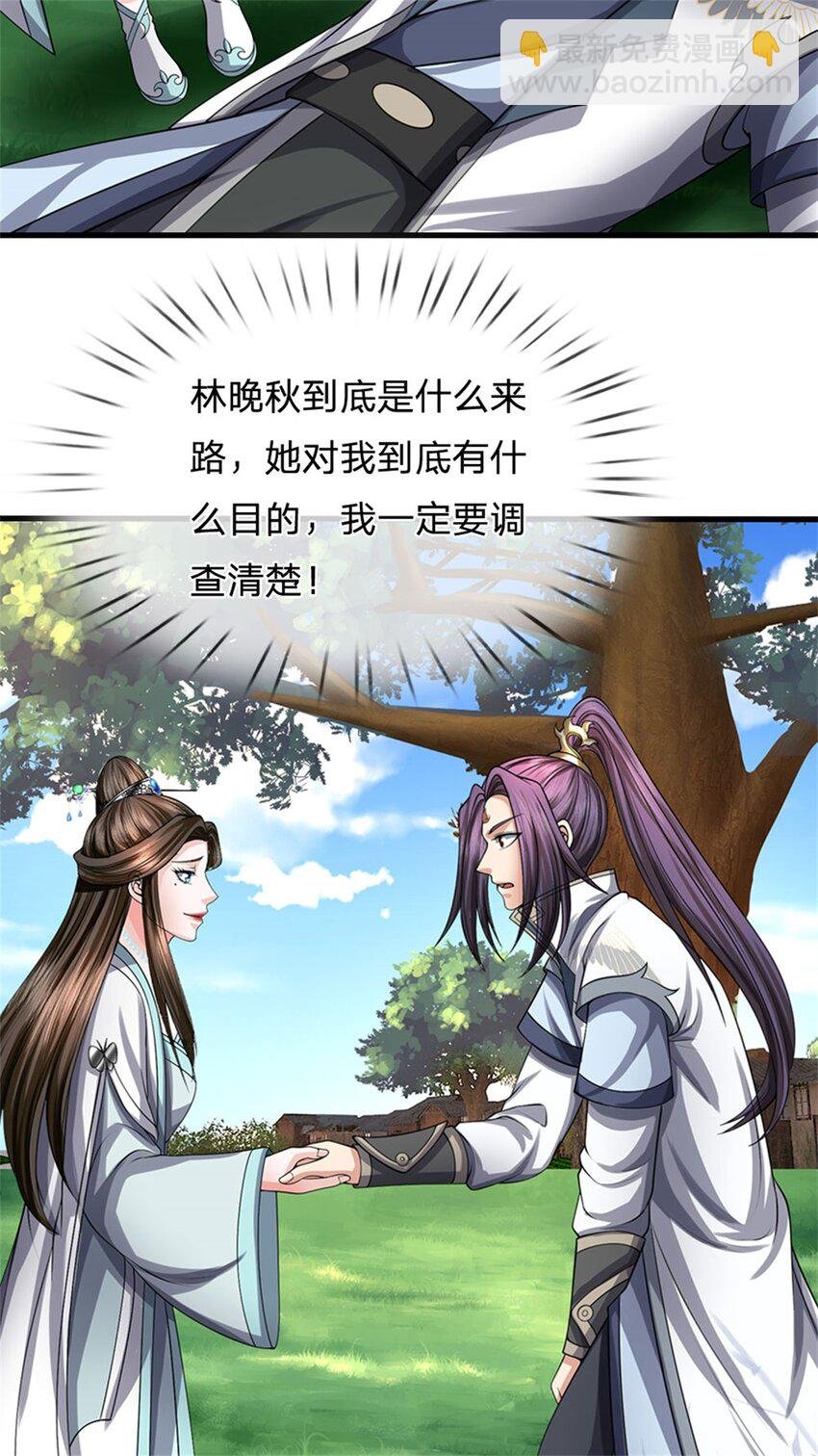 第77话 战败被迫妥协
