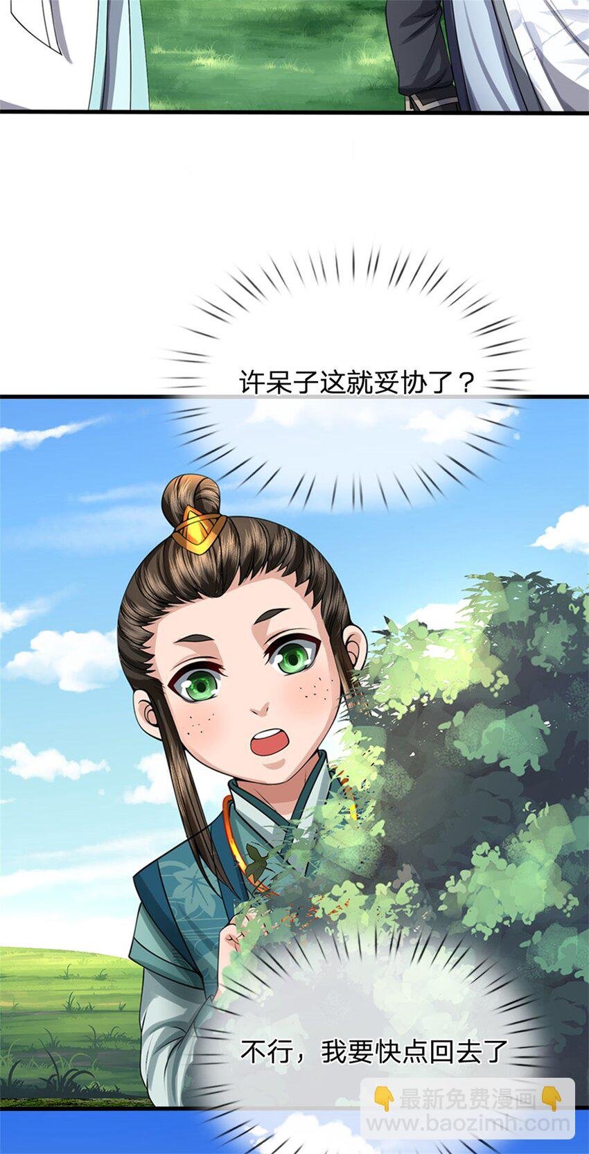 第77话 战败被迫妥协
