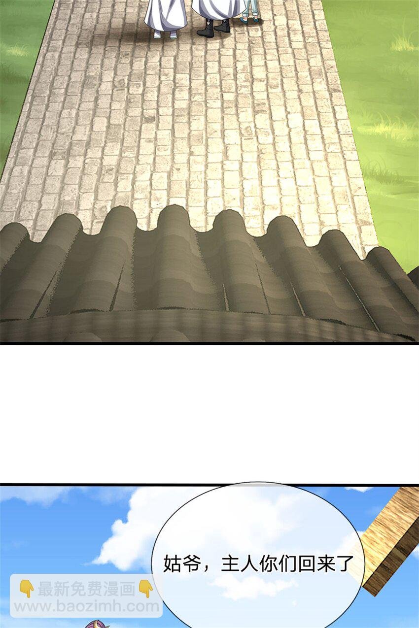 第77话 战败被迫妥协