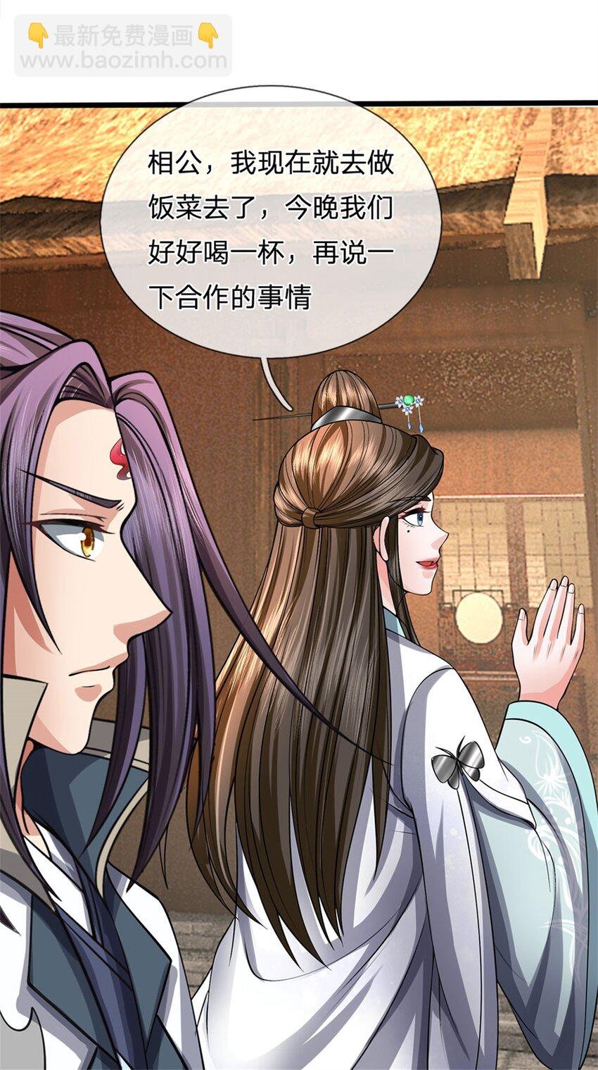 第77话 战败被迫妥协