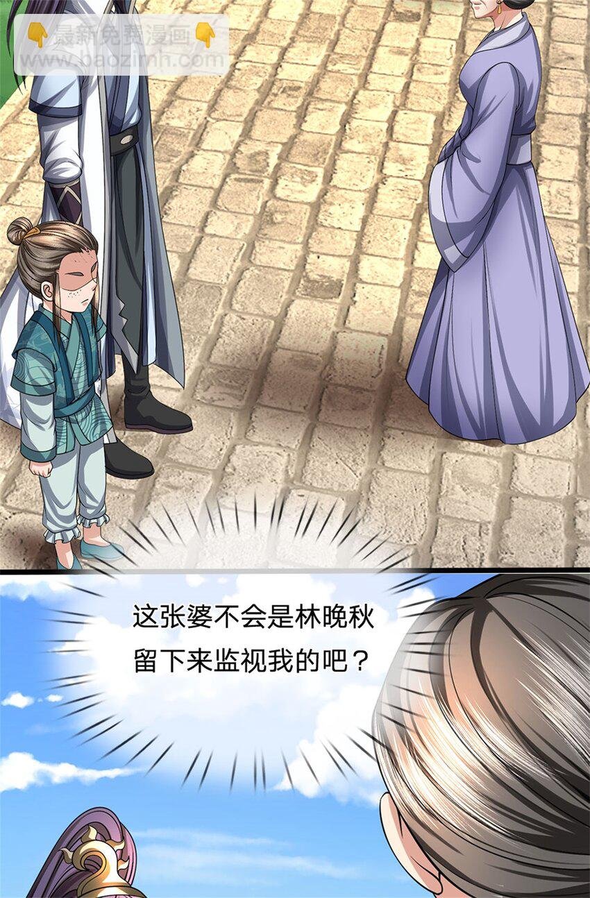 第77话 战败被迫妥协