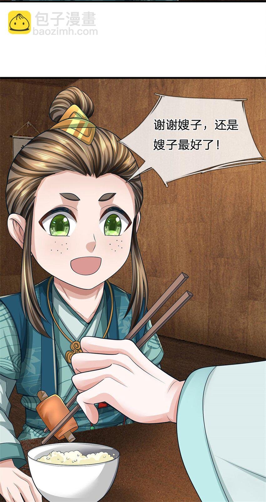 第77话 战败被迫妥协