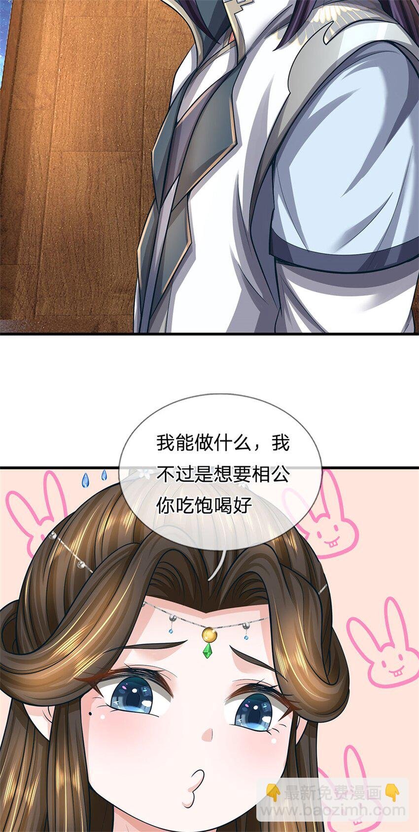第77话 战败被迫妥协