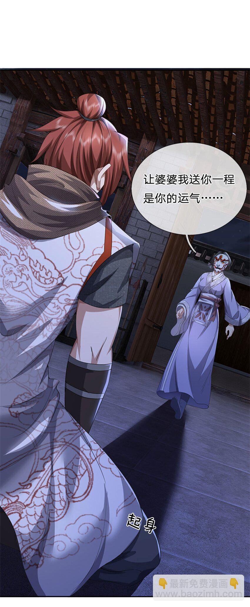 第7话 狭路相逢不识