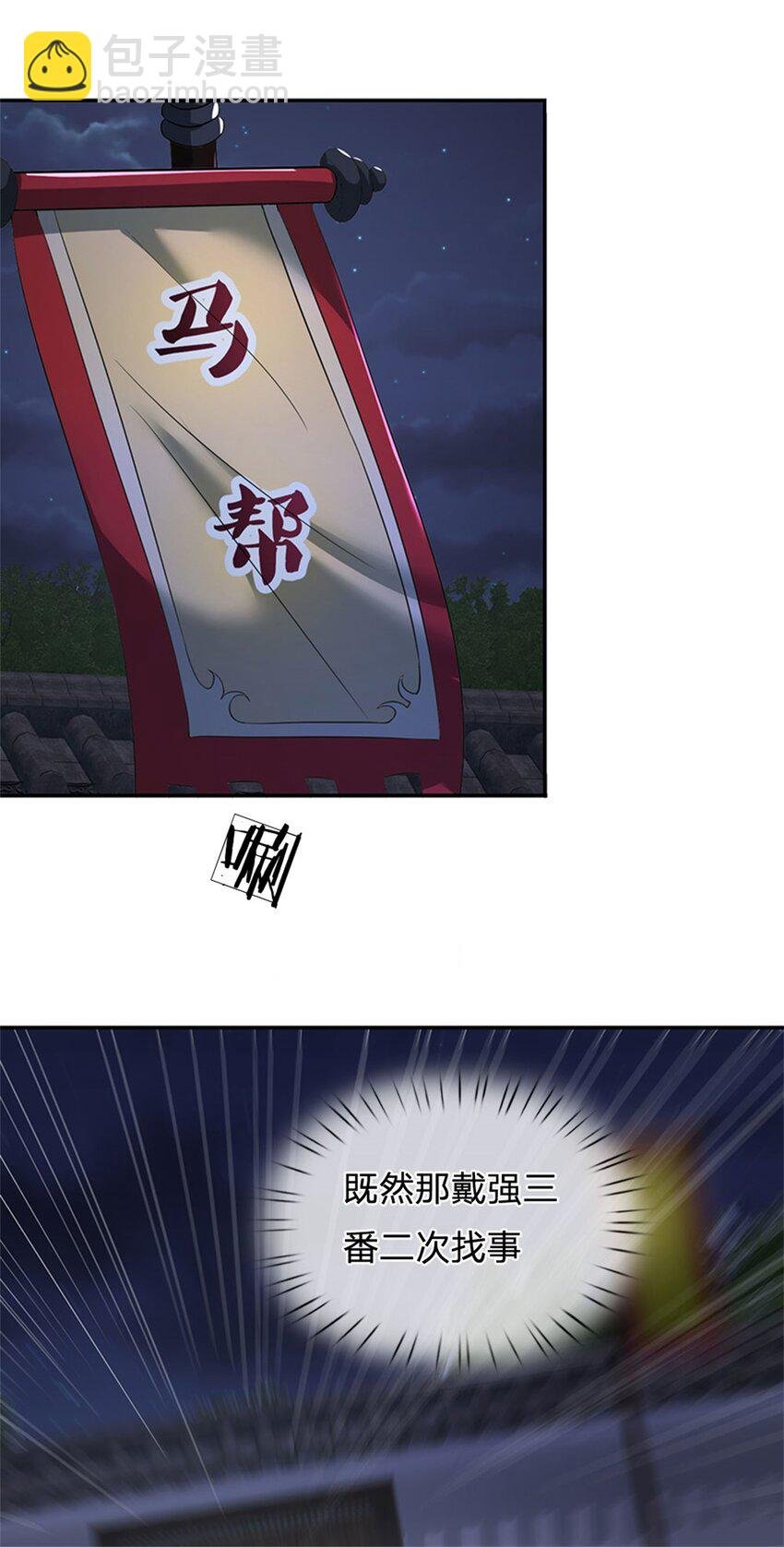 第7话 狭路相逢不识
