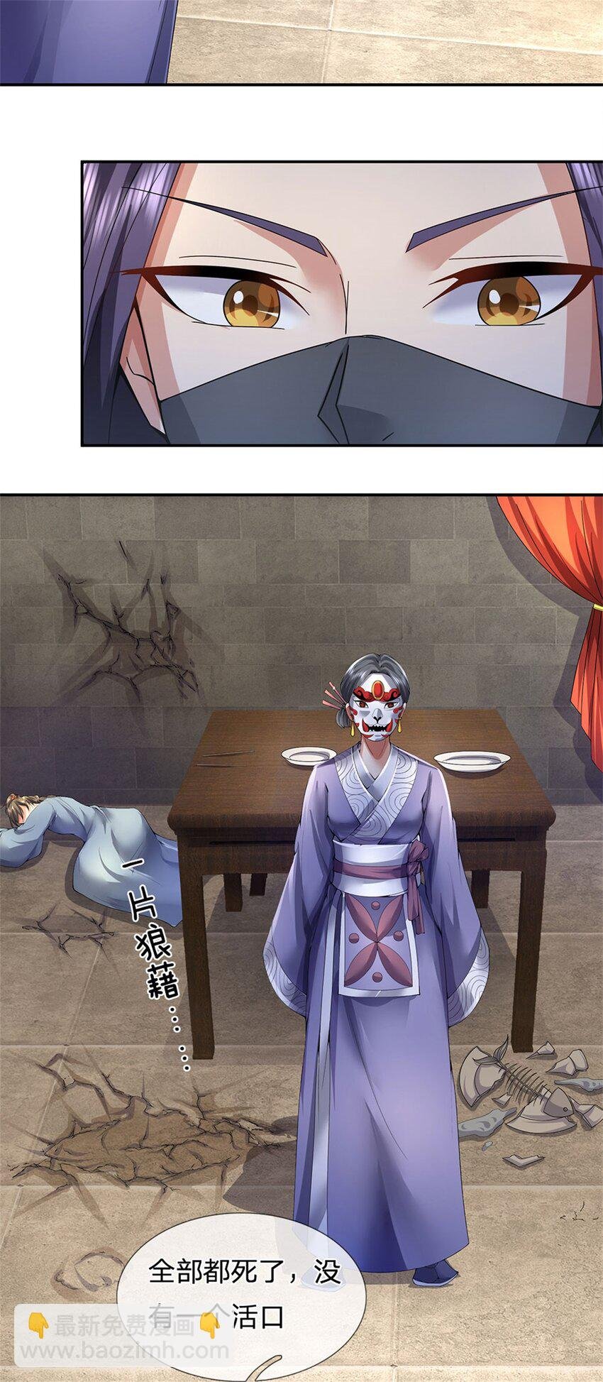 第7话 狭路相逢不识