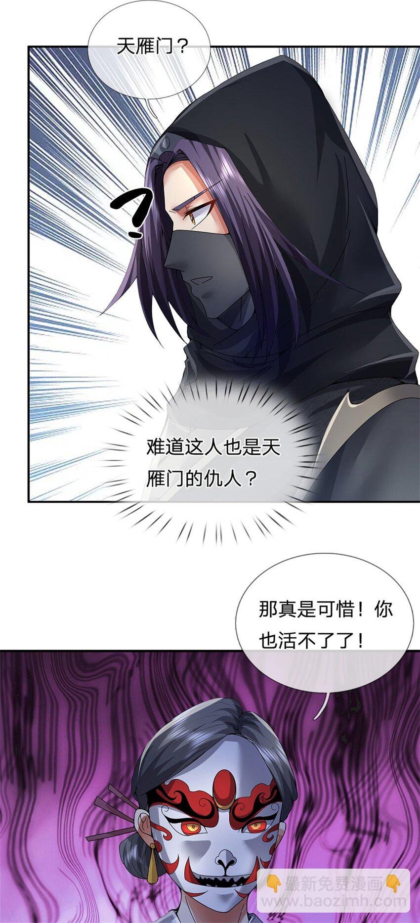 第7话 狭路相逢不识
