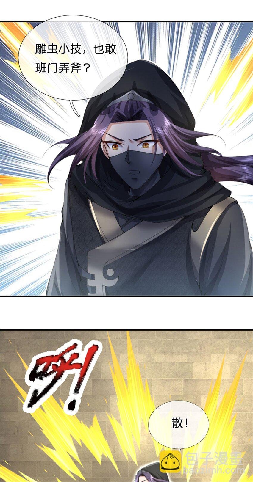 第7话 狭路相逢不识