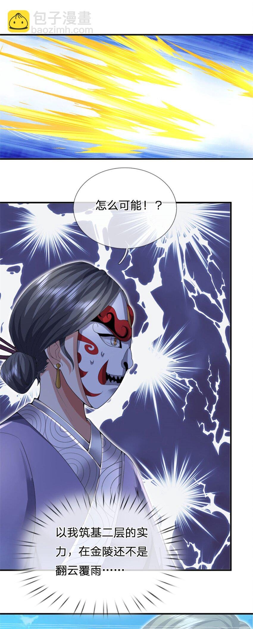 第7话 狭路相逢不识