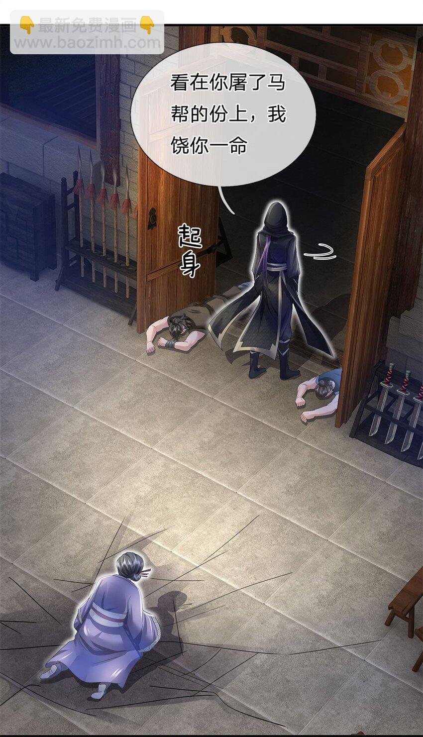 第7话 狭路相逢不识