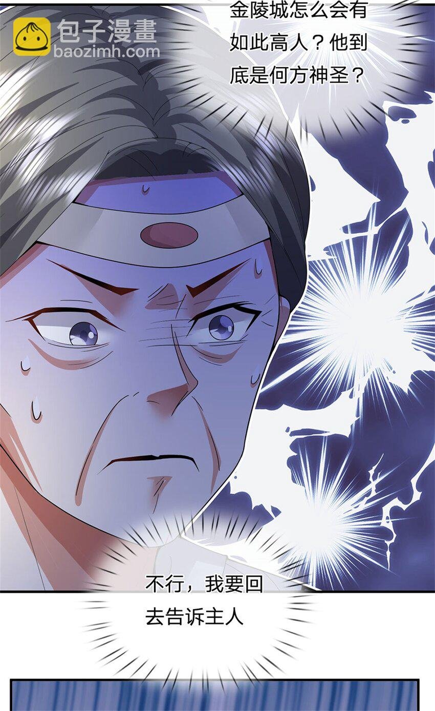 第7话 狭路相逢不识